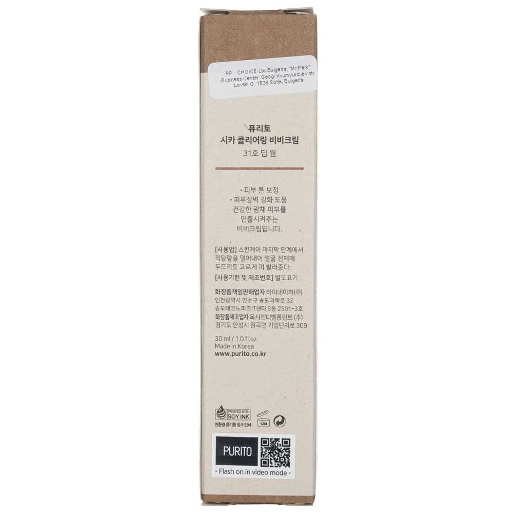 Purito Cica Clearing BB Cream Shade 31 Deep Warm - 30 ml